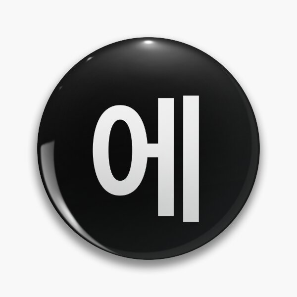 Item preview, "the" Korean Word Hangul, minimal, aesthetic, simple designed and sold by Mirko Torresi.