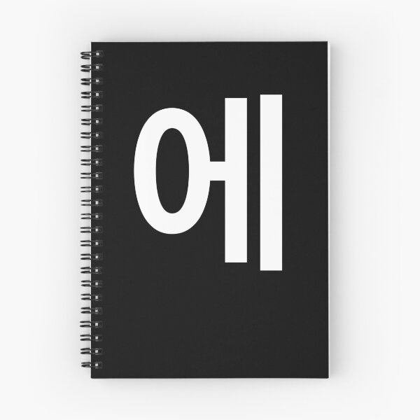 Item preview, "the" Korean Word Hangul, minimal, aesthetic, simple designed and sold by Mirko Torresi.