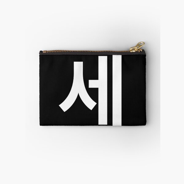 Item preview, "three" Korean Word Hangul, minimal, aesthetic, simple designed and sold by Mirko Torresi.
