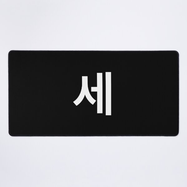 Item preview, "three" Korean Word Hangul, minimal, aesthetic, simple designed and sold by Mirko Torresi.