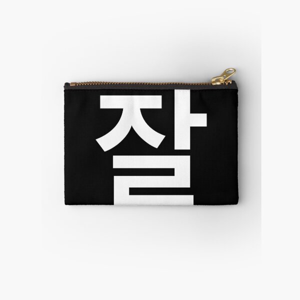 Item preview, "well" Korean Word Hangul, minimal, aesthetic, simple designed and sold by Mirko Torresi.