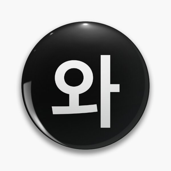 Item preview, "with" Korean Word Hangul, minimal, aesthetic, simple designed and sold by Mirko Torresi.