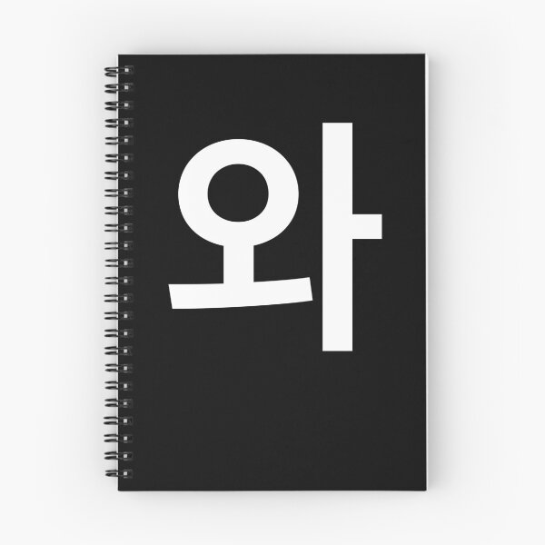 Item preview, "with" Korean Word Hangul, minimal, aesthetic, simple designed and sold by Mirko Torresi.