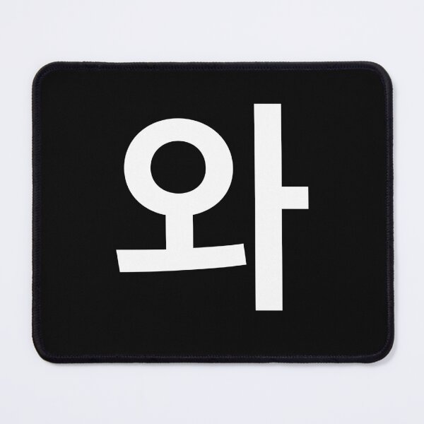 Item preview, "with" Korean Word Hangul, minimal, aesthetic, simple designed and sold by Mirko Torresi.