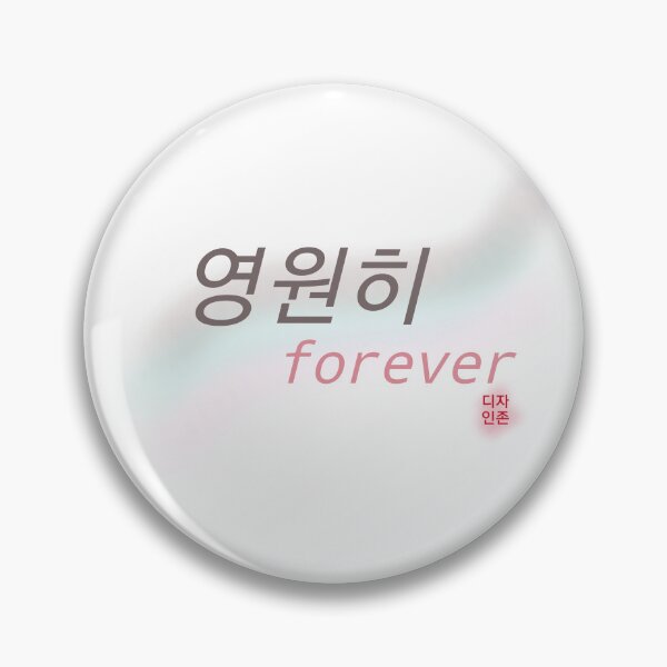 Item preview, Forever Korean lettering  designed and sold by Johnallthings.