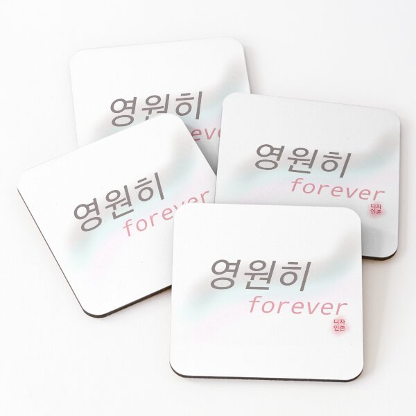 Item preview, Forever Korean lettering  designed and sold by Johnallthings.