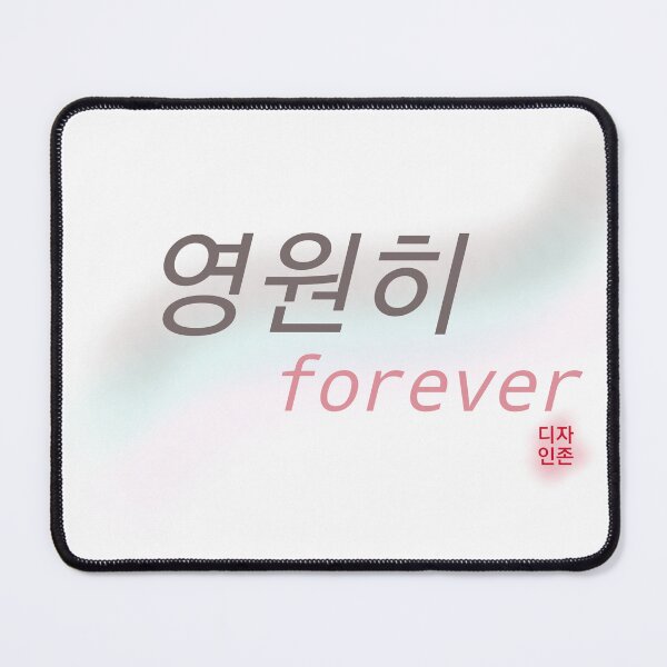 Item preview, Forever Korean lettering designed and sold by Johnallthings.