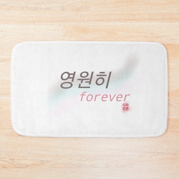 Item preview, Forever Korean lettering  designed and sold by Johnallthings.