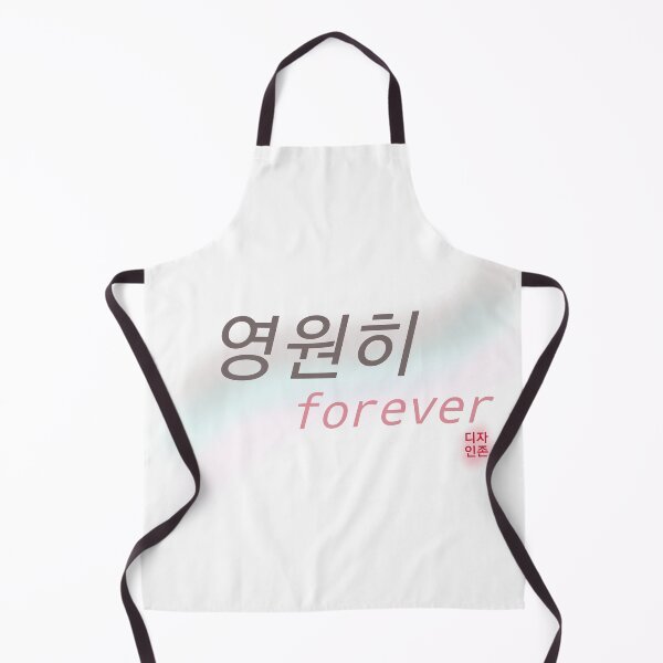 Item preview, Forever Korean lettering  designed and sold by Johnallthings.