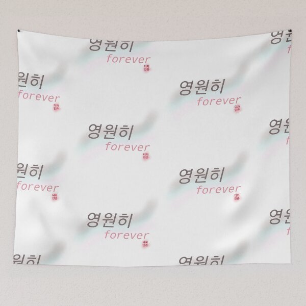 Item preview, Forever Korean lettering  designed and sold by Johnallthings.