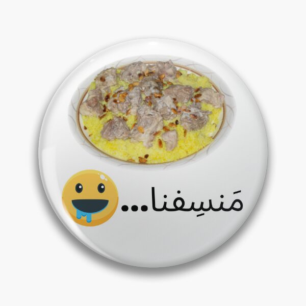 Item preview, Mansaf Arab Food designed and sold by MMA-Design.