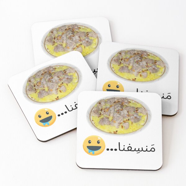 Artikelvorschau, Mansaf arabisches Essen entworfen und verkauft von MMA-Design.
