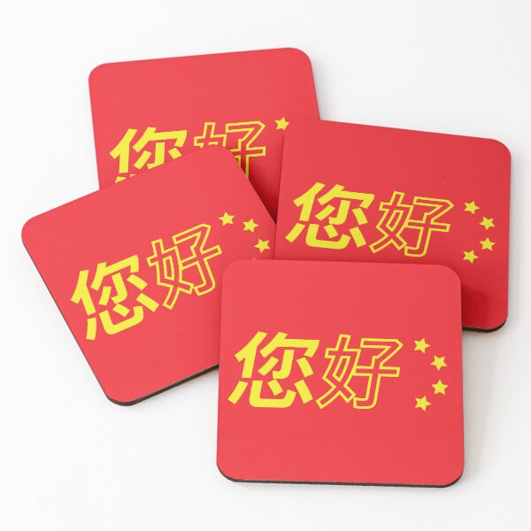 Item preview, Chinese Hello designed and sold by monotmoe.