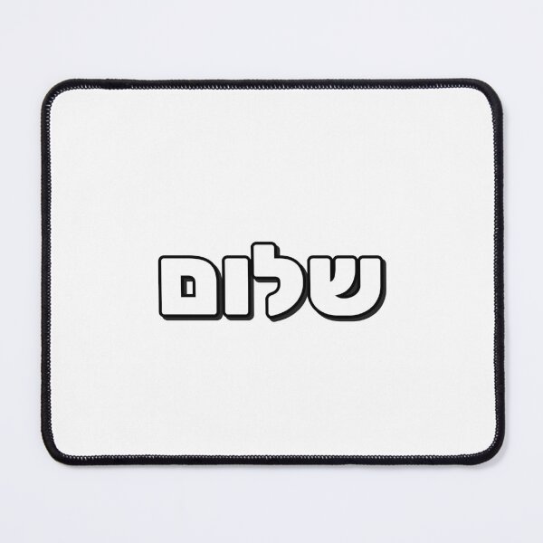 Item preview, SHALOM Hebrew for peace designed and sold by Inspirationmotivation.