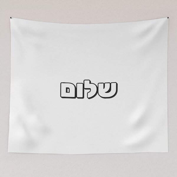 Item preview, SHALOM Hebrew for peace designed and sold by Inspirationmotivation.
