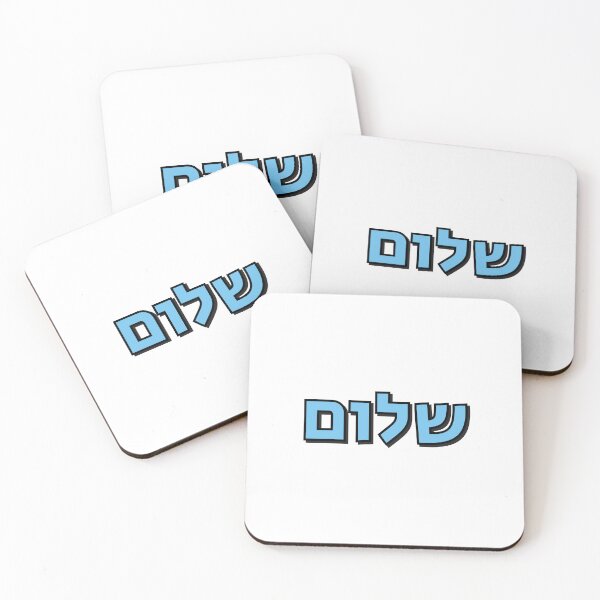 Item preview, Shalom - Peace in Hebrew - blue letters designed and sold by Inspirationmotivation.