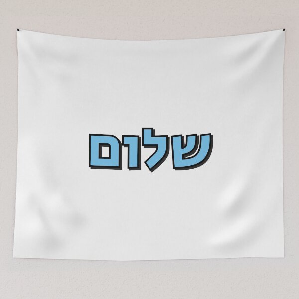 Item preview, Shalom - Peace in Hebrew - blue letters designed and sold by Inspirationmotivation.