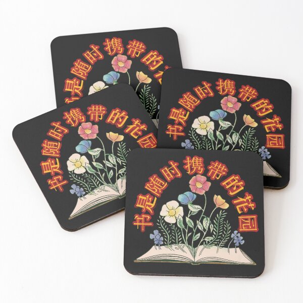 Item preview, Chinese Idioms About Learning, Book Is At-All-Times Carried Garden, A Meaningful Chinese Idioms Calligraphy, Chinese Culture designed and sold by PROMEN Creativity.