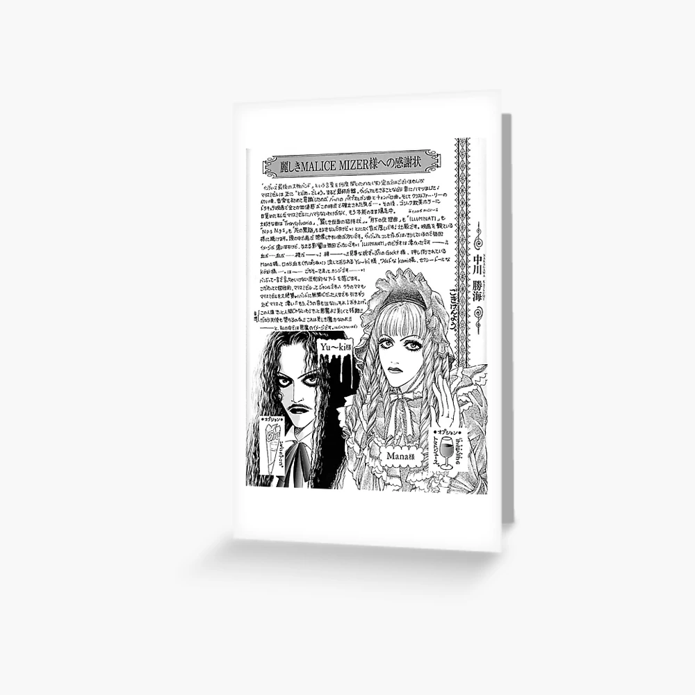 Malice Mizer 漫画 Malice Mizer Manga | TikTok