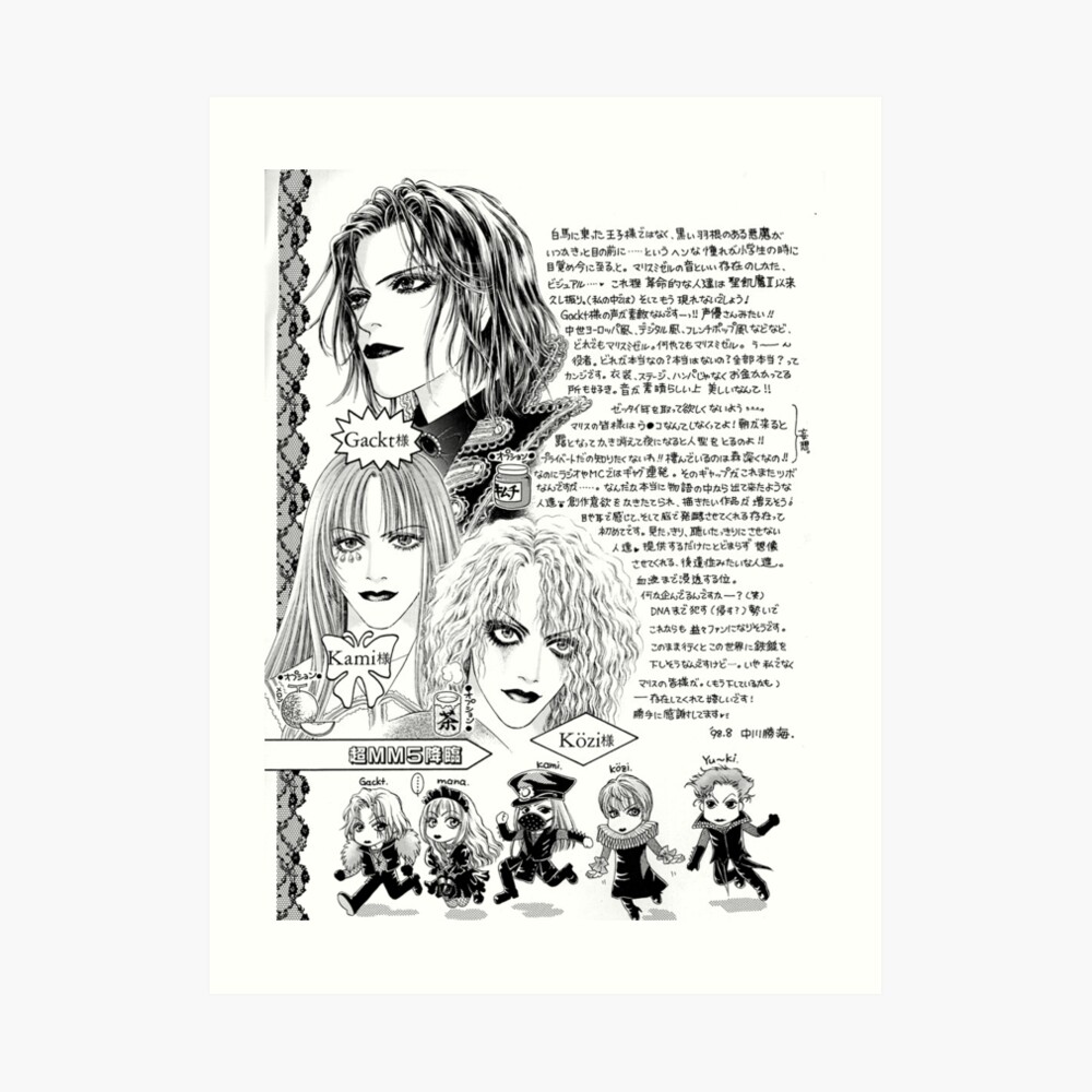 Malice Mizer 漫画 malice mizer gackt kami kozi yu~ki mana sama