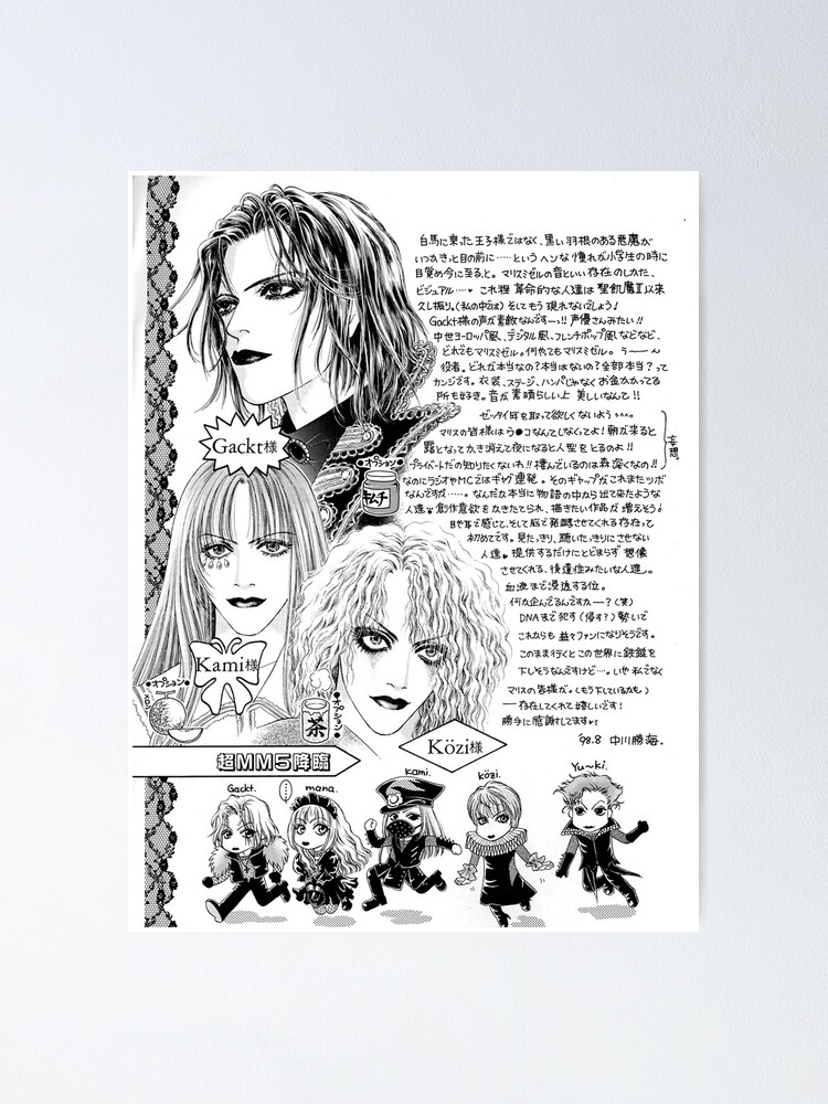 malice mizer gackt kami kozi yu~ki mana sama