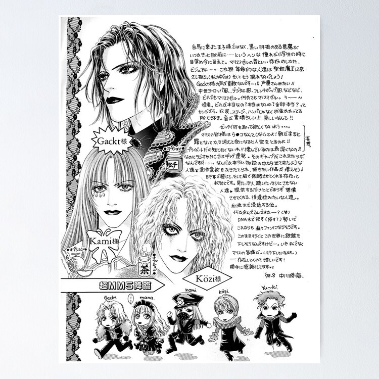 Malice Mizer 漫画 malice mizer | Tumblr