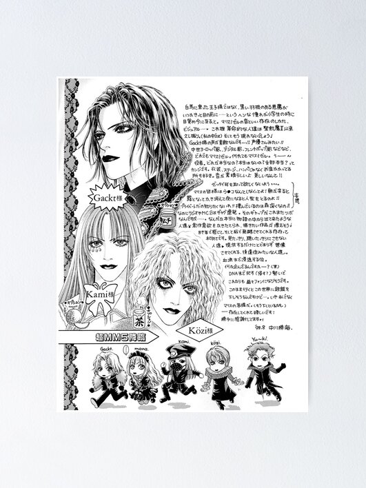 malice mizer gackt kami kozi yu~ki mana sama