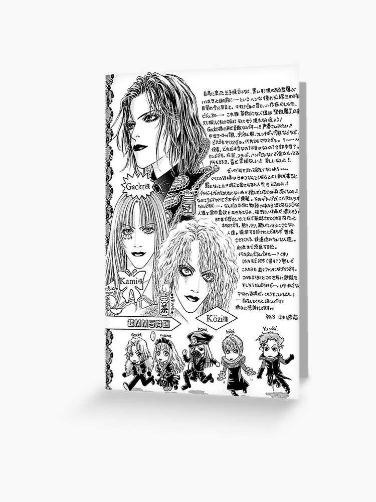 malice mizer gackt kami kozi yu~ki mana sama