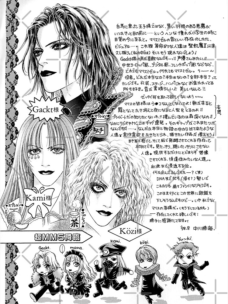 【数量限定】 mizer malice gackt sama mana yu~ki kozi kami その他
