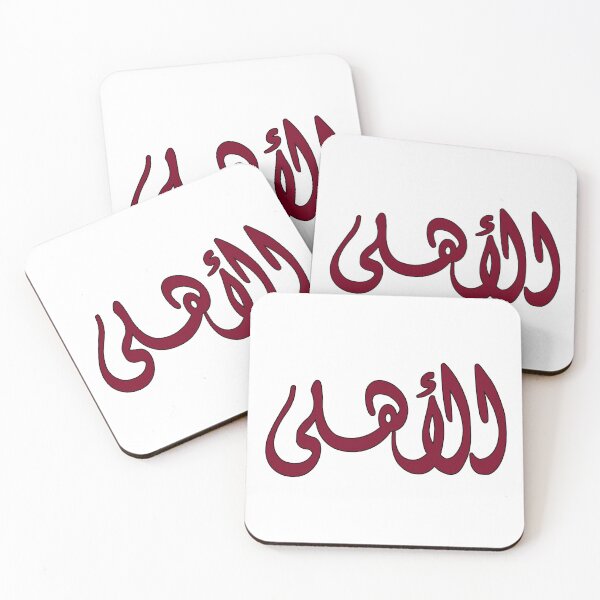 Item preview, Al Ahly Name In Arabic designed and sold by Ptahart.
