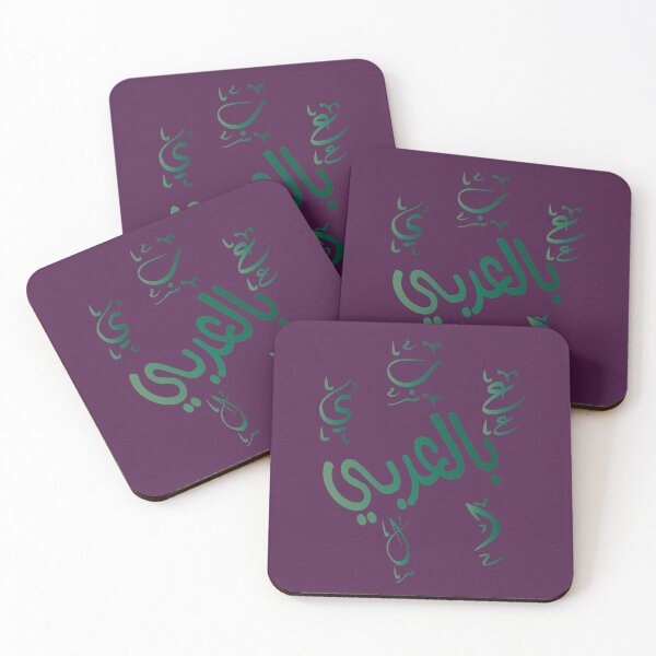 Item preview, Arabic word designed and sold by Reem Shaarway.
