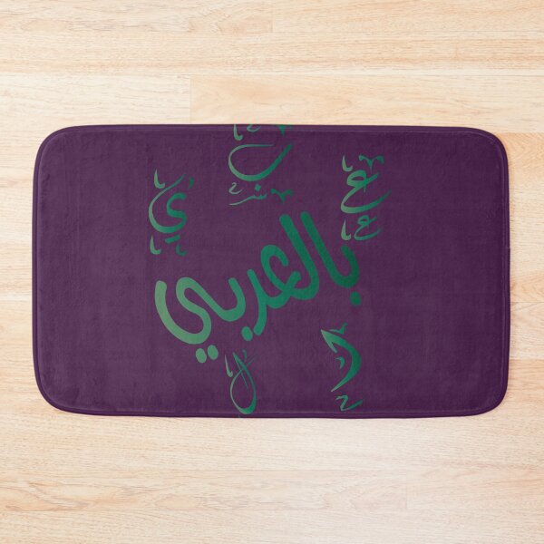Item preview, Arabic word designed and sold by Reem Shaarway.