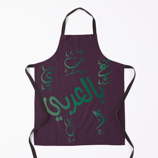 Item preview, Arabic word designed and sold by Reem Shaarway.