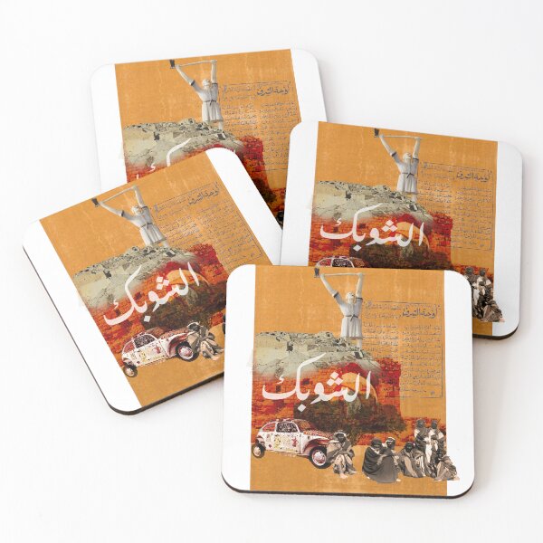 Item preview, al shobak collage designed and sold by Rawan Alghunmien.