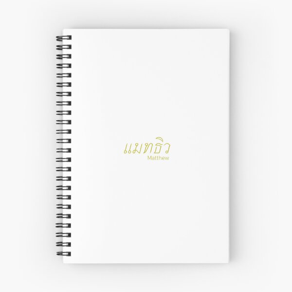 Item preview, Matthew in Thai script and translation แมทธิว designed and sold by ttotheshirt.