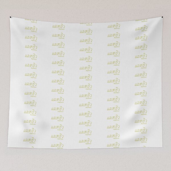 Item preview, Matthew in Thai script and translation แมทธิว designed and sold by ttotheshirt.