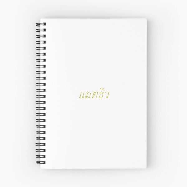Item preview, Matthew in Thai script แมทธิว designed and sold by ttotheshirt.