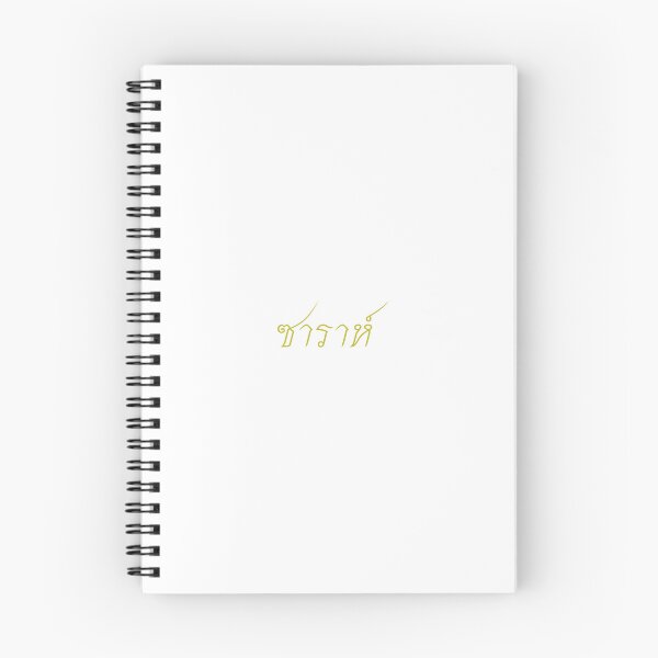 Item preview, Sarah in Thai script ซูซาน designed and sold by ttotheshirt.