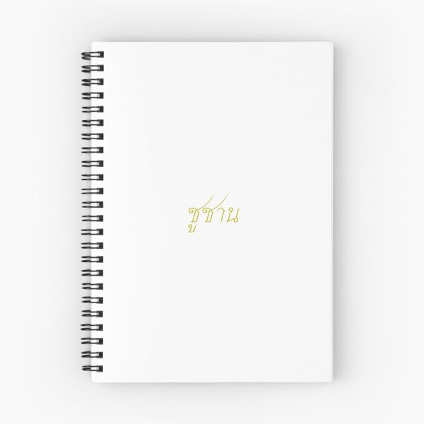 Item preview, Susan in Thai script ซูซาน designed and sold by ttotheshirt.