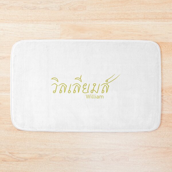 Item preview, William in Thai script and translation วิลเลียมส์ designed and sold by ttotheshirt.