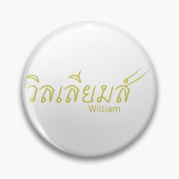 Item preview, William in Thai script and translation วิลเลียมส์ designed and sold by ttotheshirt.