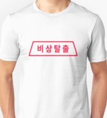 D.Va Emergency Eject Message Unisex T-Shirt