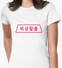 Camiseta entallada para mujer D.Va Mensaje de Expulsión de Emergencia