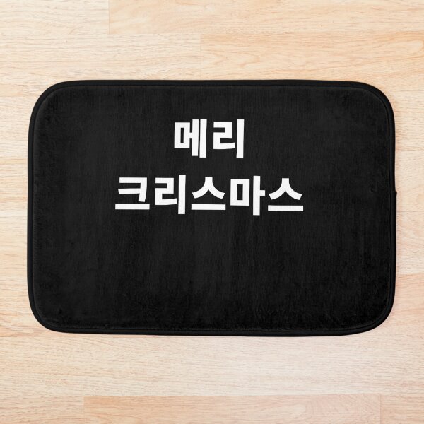 Item preview, Merry Christmas in Korean Hangul South Korea designed and sold by JoDesignLab.