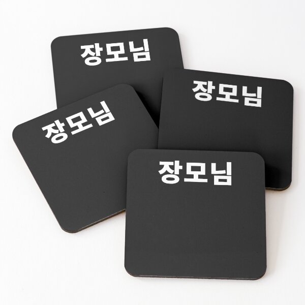 Item preview, Mother in law in Korean Hangul South Korea designed and sold by JoDesignLab.