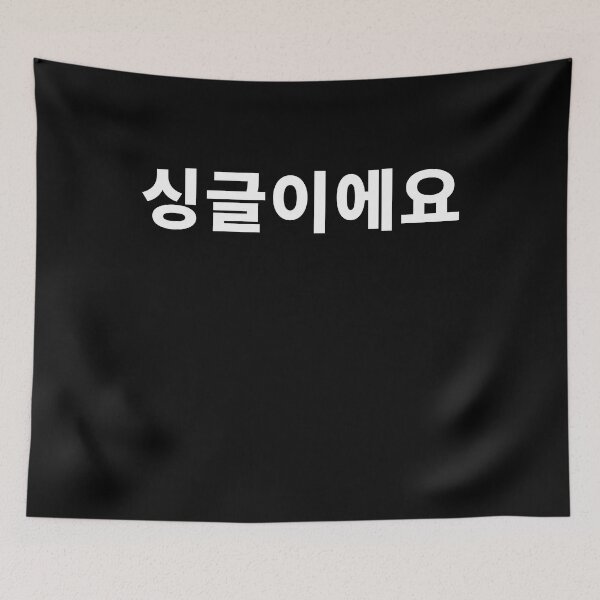 Item preview, I'm Single in Korean Hangul South Korea designed and sold by JoDesignLab.