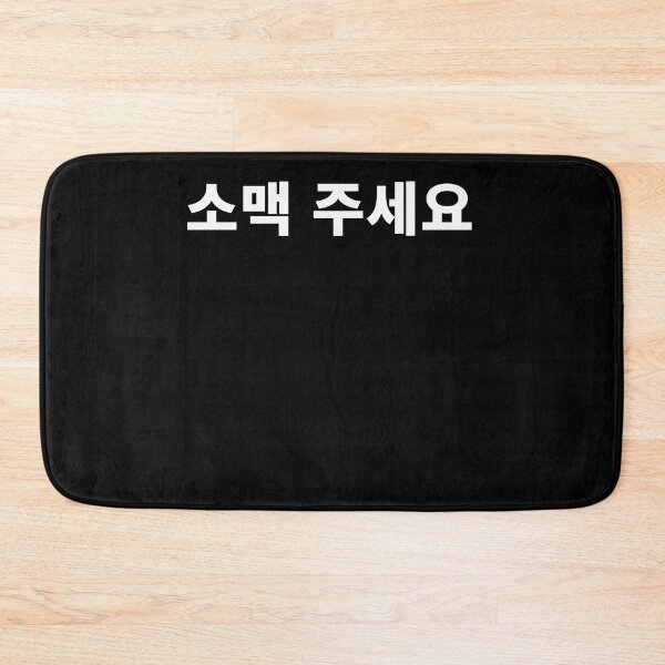 Item preview, Can I have Somak in Korean Hangul South Korea designed and sold by JoDesignLab.
