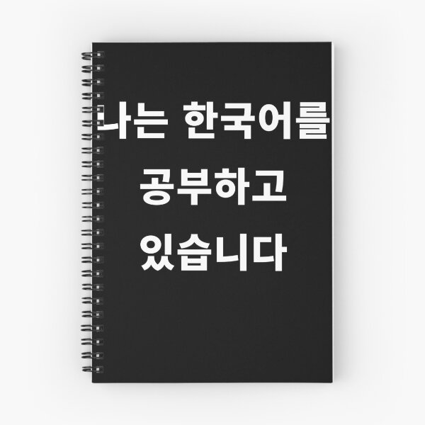 Item preview, I'm Studying Korean in Korean Hangul South Korea designed and sold by JoDesignLab.
