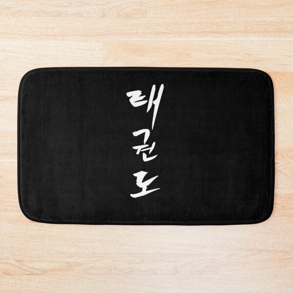 Item preview, Taekwondo in Korean Hangul South Korea designed and sold by JoDesignLab.