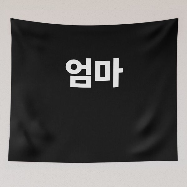 Item preview, Mom Umma mother in Korean Hangul South Korea designed and sold by JoDesignLab.